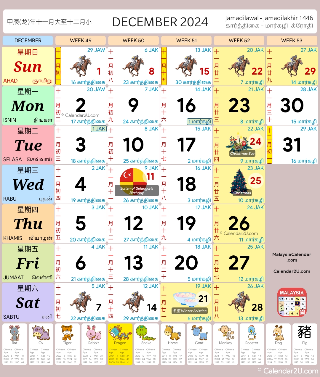 kalendar malaysia calendar dec 2024