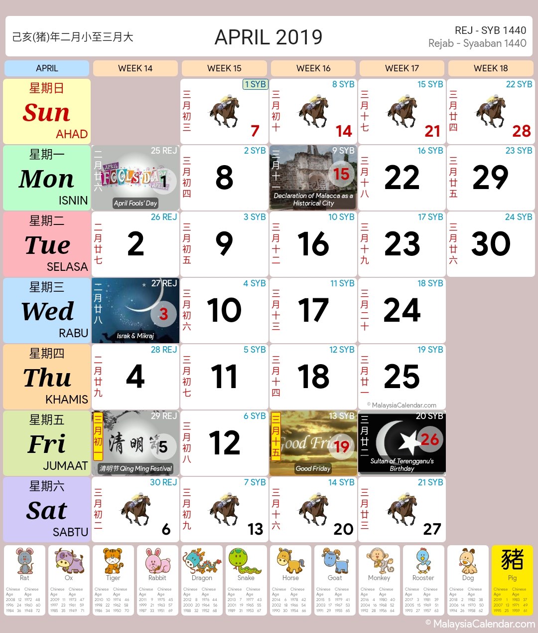 大马19年月历 学校假期 大马月历