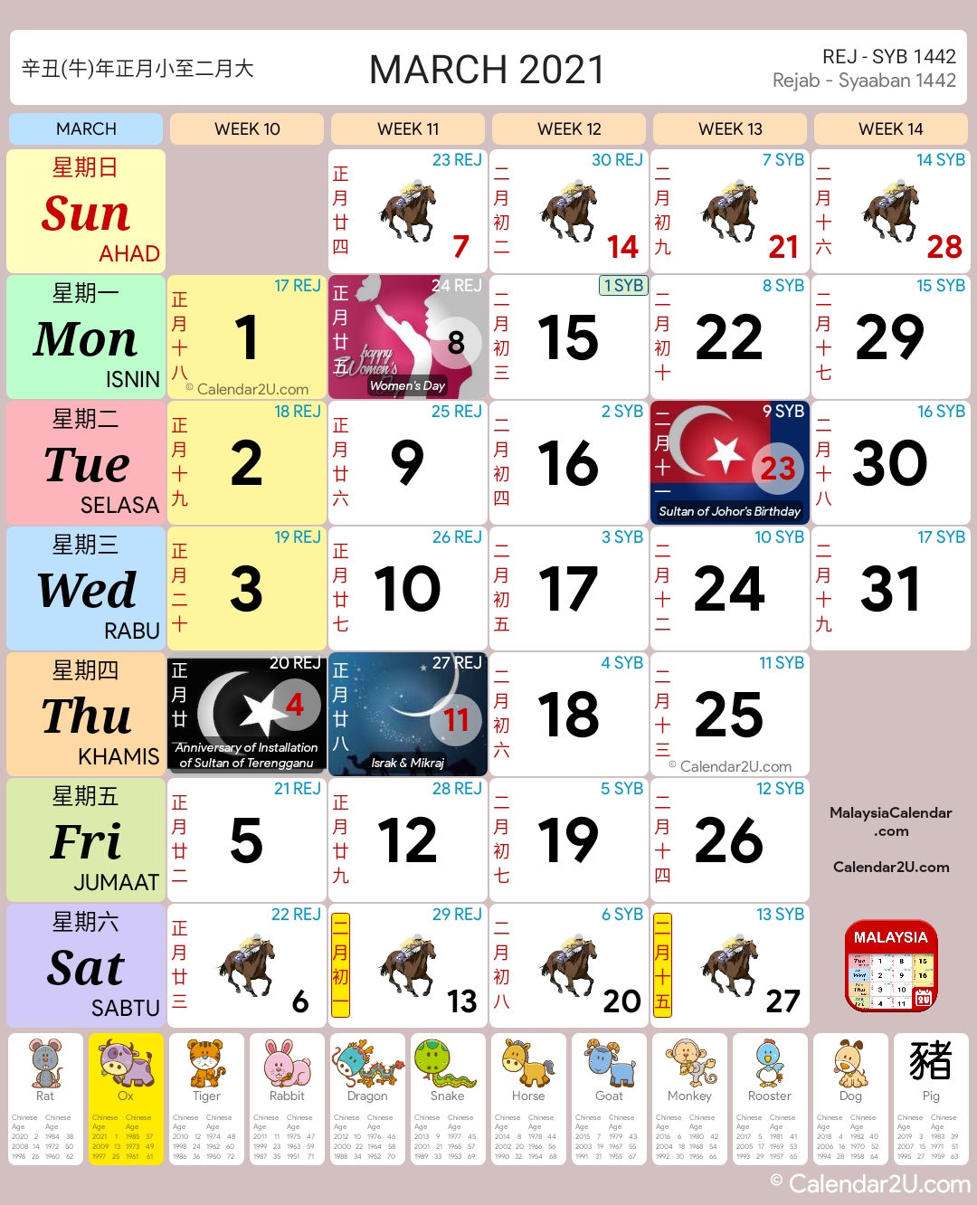 2021 Chinese Calendar Malaysia | Printable March