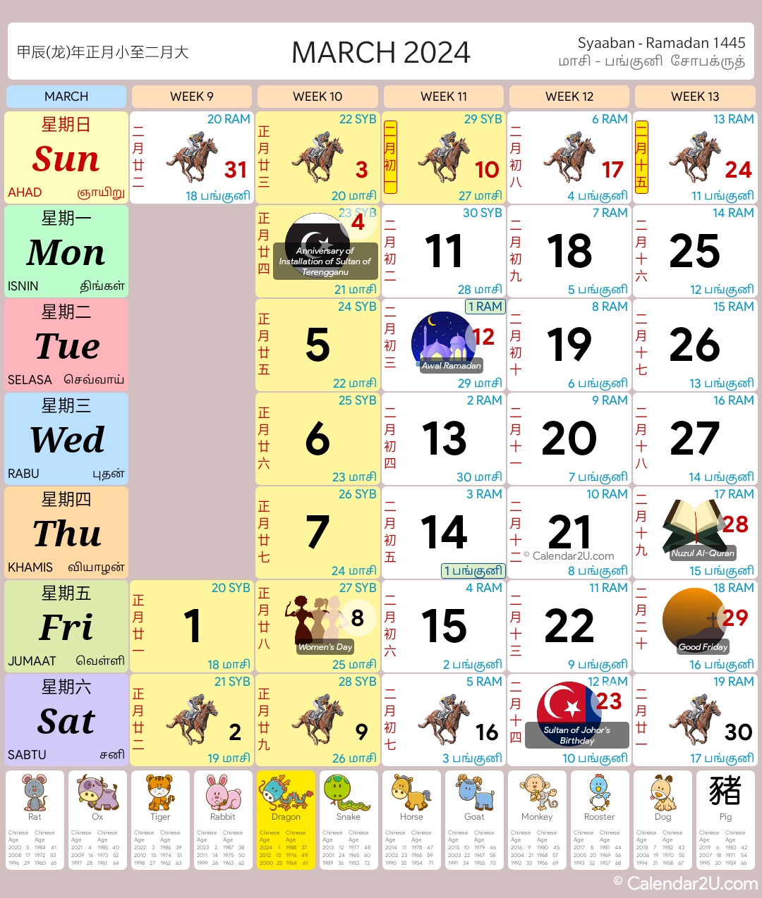 Chinese New Year 2024 Calendar Kuda Dec 2024 Calendar With Holidays