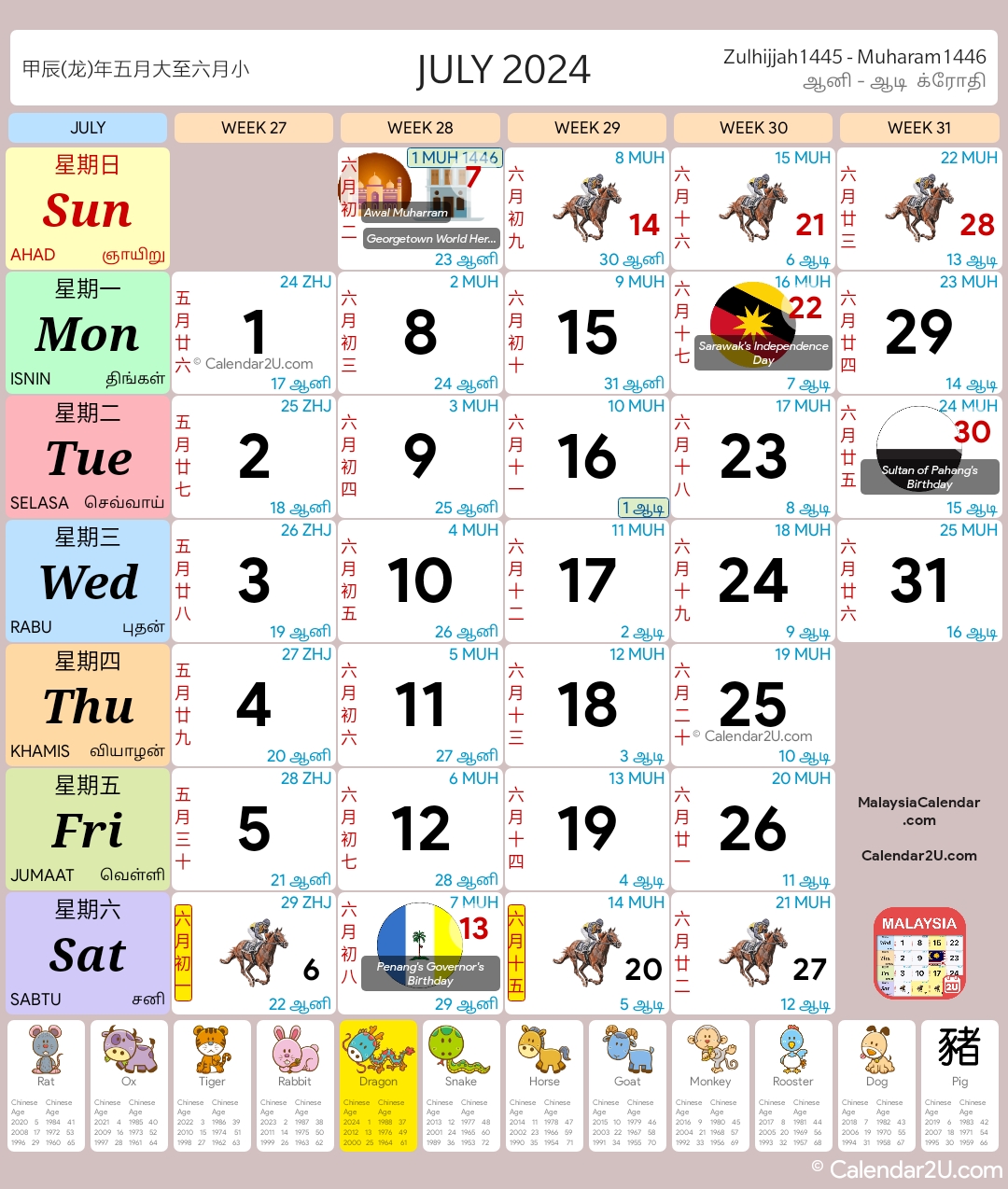 Calendar July 2024 Malaysia Fina Orelle
