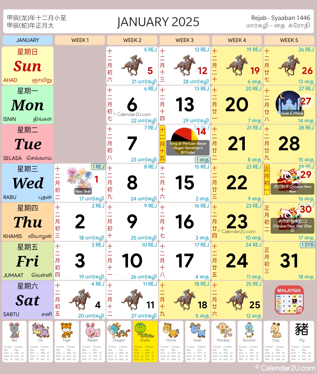 2025 January Calendar Malaysia Online Formula