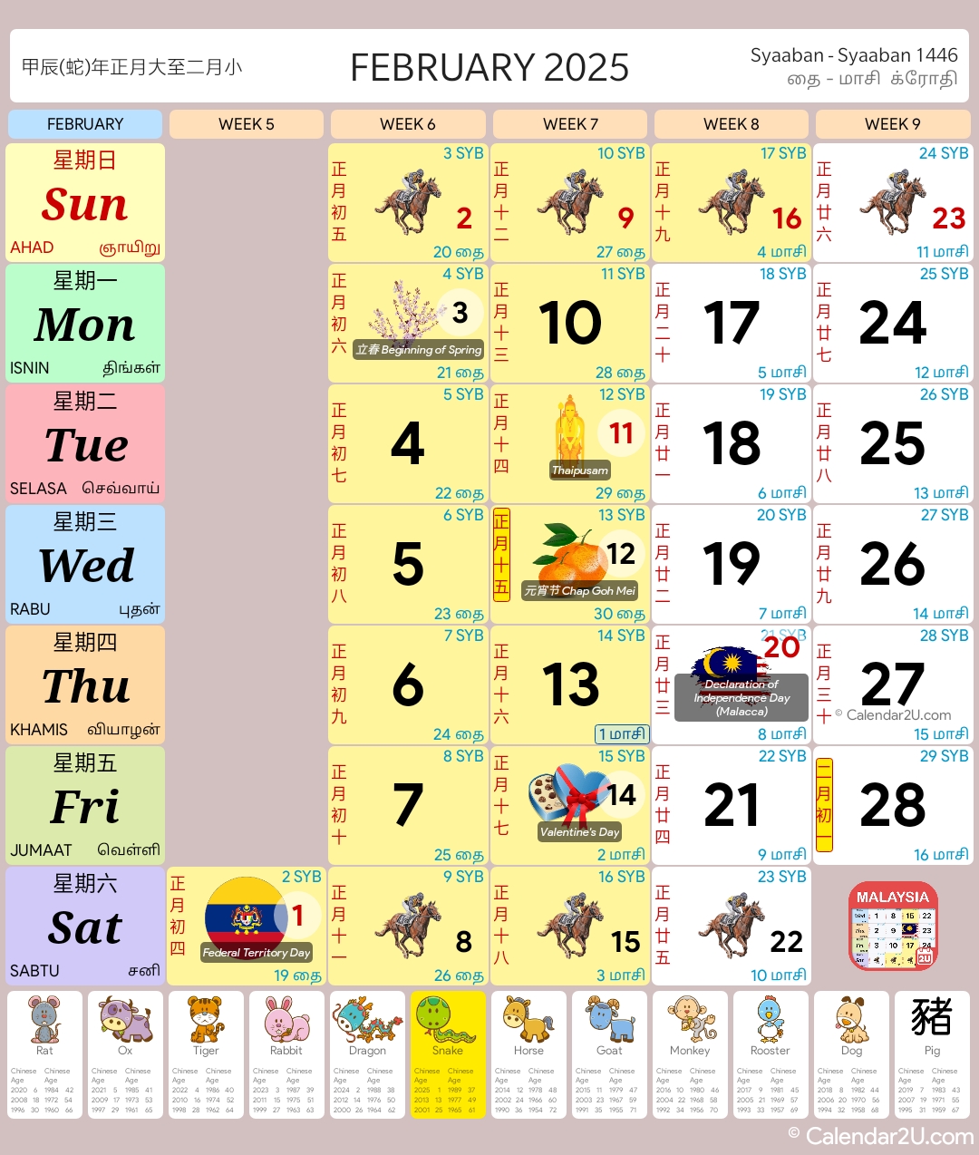 Calendar 2025 Holiday Malaysia 