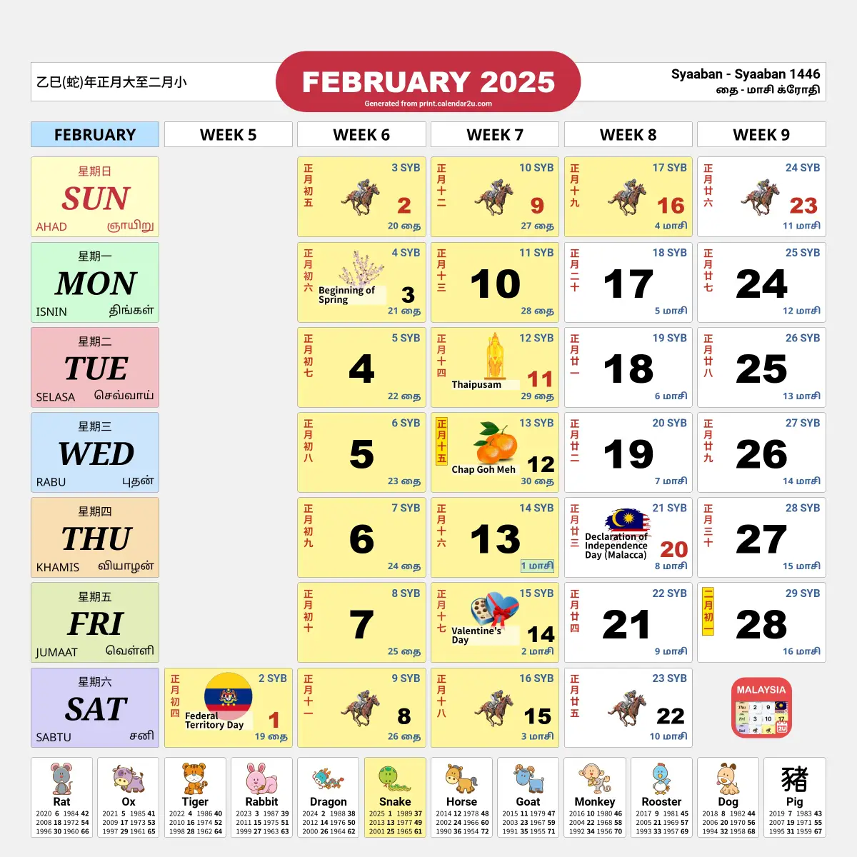 2025/2026 届学校假期和学期 大马月历