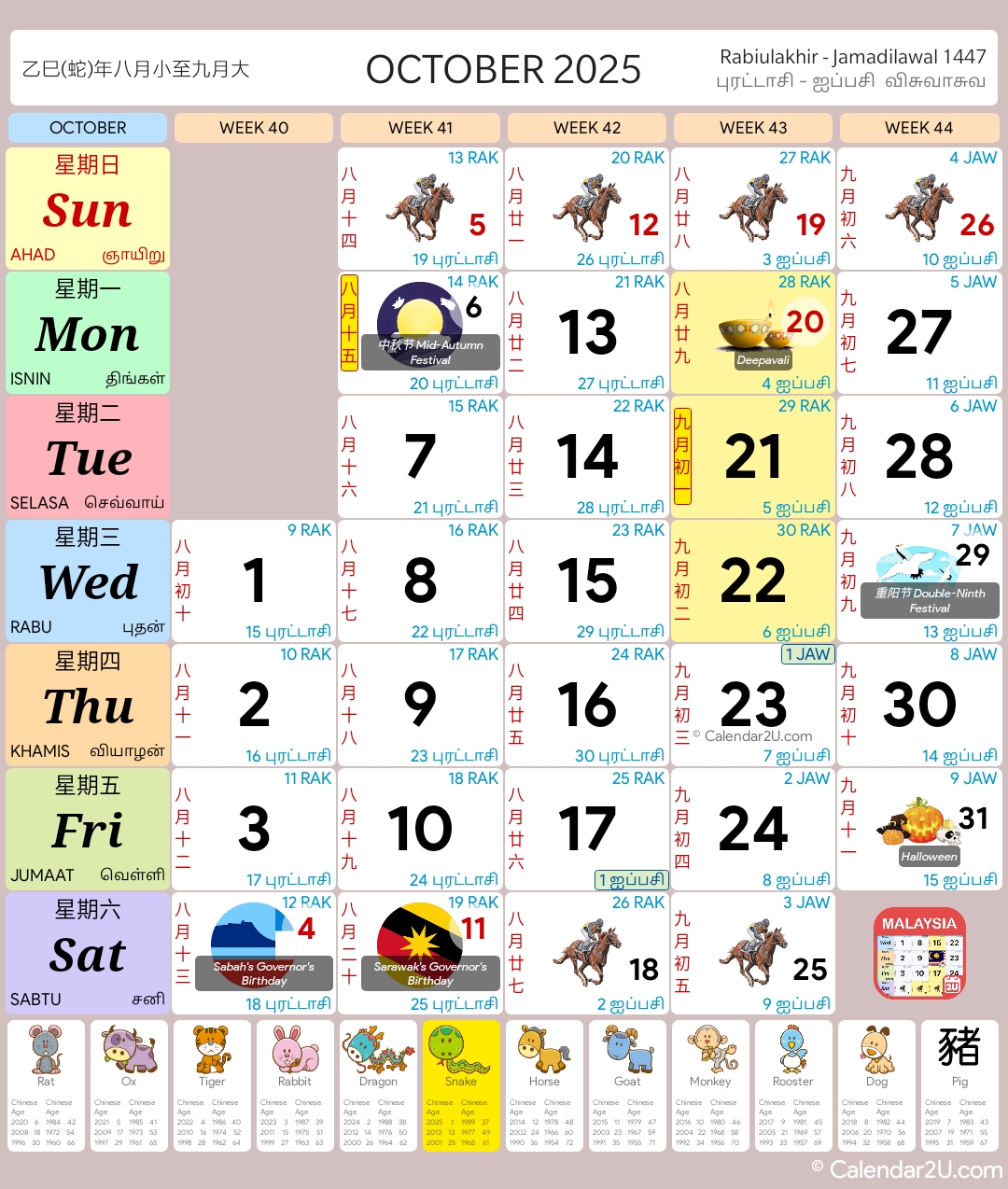 Calendar 2025 Malaysia October 